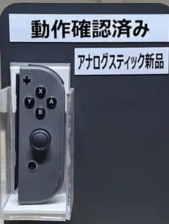 JOY-CON (R) スイッチ　ジョイコン　ニンテンドー　右　グレー