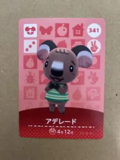 あつ森　amiiboカード 341 アデレード