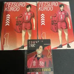 ハイキュープラザ 購入者特典 黒尾鉄朗 3つセット