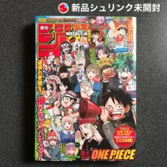週刊少年ジャンプ 2023 No.6 7 合併特大号