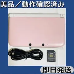 美品 ／ 動作確認済み ニンテンドー3DS LL ピンク×ホワイト 即日発送