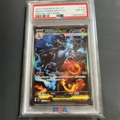 【PSA8】メガリザードンXexSARインフェルノx 110/080