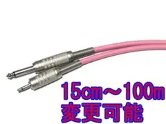 CANARE TSケーブル モノラル-モノラルミニ 1m 桃/PINK