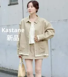 【新品☆タグ付き】Kastane　レイヤードミドルシャツジャケットのサムネイル