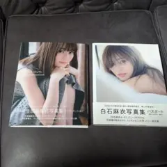 生田絵梨花 in NEW YORK & 白石麻衣写真集