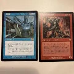 MTG《人もどき/Anthroplasm》英語版 2枚セット - メルカリ