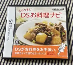 NINTENDO DSお料理ナビ