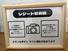 ウェルカムスペース レシート写真機 レシートフォトセット