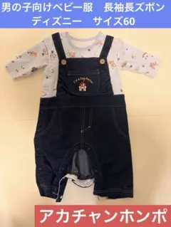 [男の子向け]Disney ベビー服 ロンパース 60サイズのサムネイル