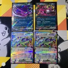 キチキギスex、テラパゴスex、クロバットexまとめ売り