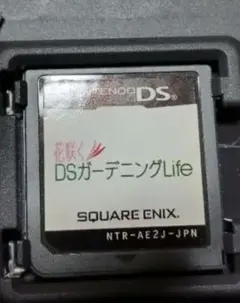 花咲くDSガーデニングLife