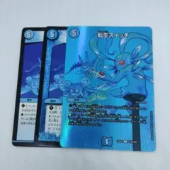 転生スイッチ MAXレア 2枚 - メルカリ