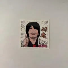 24時間以内発送 伝説のザズィ日 真空ジェシカ 川北 ステッカー シール