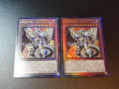 遊戯王 雷帝神(スサノオ) ウルトラレア2枚セット - メルカリ