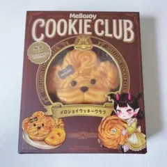 新品未開封メロジョイスクイーズMellojoyクッキークラブおひげわんこ