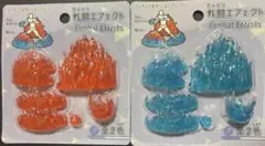 戦闘フィギュア　エフェクト　オレンジ　ブルー　2色　新品　未開封　匿名配送無料