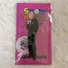 SnowMan サマパラ 佐久間大介 アクスタ - メルカリ