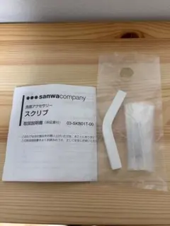 미라탑 산와 컴퍼니 스크립 타월 후크