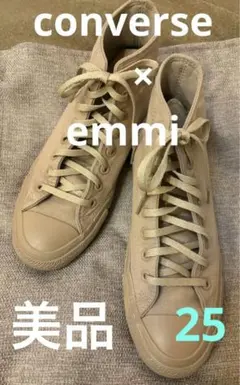 CONVERSExemmi 別注コラボオールスターハイカット／ベージュ25cm