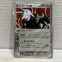 2025年最新】ボスゴドラexの人気アイテム - メルカリ