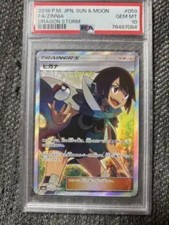 ワンオーナー⭐︎ヒガナの決意 SR 拡張パック 蒼空ストリーム - メルカリ