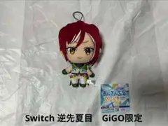 新品未使用Switch逆先夏目 あんさんぶるスターズ‼︎ぬいぐるみGiGO限定５５