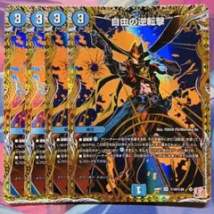 究極の魔誕 ウルティマターン シークレット シク - メルカリ