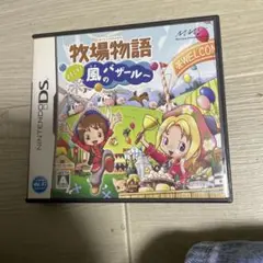 牧場物語 ようこそ!風のバザールへ　ds