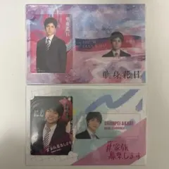 重岡大毅　カードセット