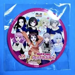 2025年最新】バンドリ 推し旅の人気アイテム - メルカリ