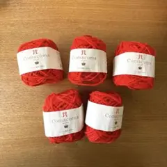 未使用ハマナカ毛糸 Comacoma コマコマ 5玉 20番色 赤ジュート春夏