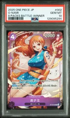 ミラバト onepiece ワンピース nami ナミ psa10 ナミSP（OP01-016） PSA10 ワンピースカード パラレル R - メルカリ