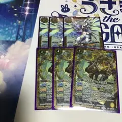 バトスピチャンピオンシップ 25-26 スペシャルセット メモリアル