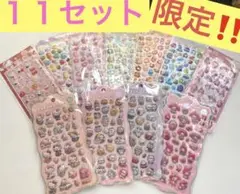 大人気‼️ボンボンドロップシール 他11種セット まとめ売り　未開封