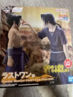 NARUTO疾風伝1番くじラストワン＆E賞大皿