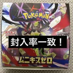 【新品未開封】ポケモンカード　ムニキスゼロ　1BOX シュリンクなし　ぺりぺり無