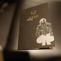 コナン シールくじ FILE.5 探偵たちの捜査ファイル 6 覚知