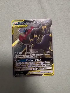 ブラッキー＆ダークライGX RR