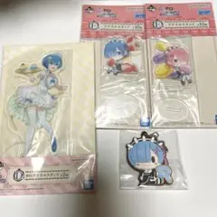 リゼロ 一番くじ ほろ甘ハッピーライフ！ レムラム セット