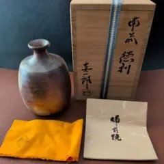 Y-12】◉岡山県重要無形文化財・吉本正先生 備前焼酒杯 馬上杯 四方桟