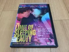 DVD リミット・オブ・スリーピング ビューティ　桜井ユキ 高橋一生