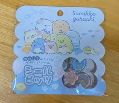 ★未使用★ シールビッツ おはじきシール すみっコぐらし