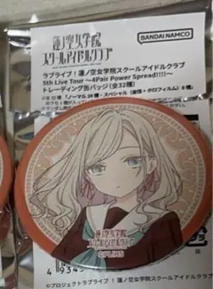 蓮ノ空 ライブ 缶バッジ セラス・柳田・リリエンフェルト ノーマル 制服