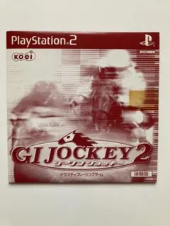 【未開封】PS2 G1ジョッキー2 体験版