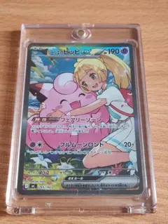 リーリエのピッピex sar スタートデッキ100 No.32 - メルカリ