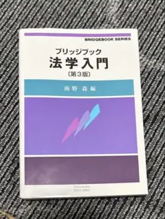 2025年最新】法学部教科書の人気アイテム - メルカリ