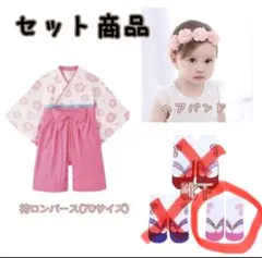 ベビー袴　袴ロンパース　ヘアバンド　靴下　セット