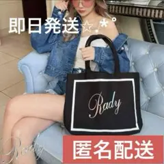 【新品未開封】Rady レインボーロゴRadyちゃんトートバッグ　ブラック
