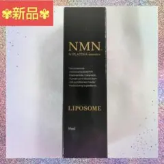 リポソームN プラチナローション 120ml 新品 未開封 - メルカリ