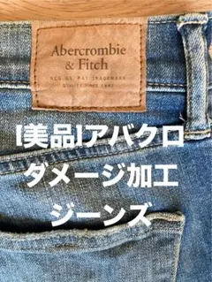 アバクロ デニム ダメージ加工